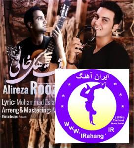 Alireza Roozegar - Vaght Haye Khali